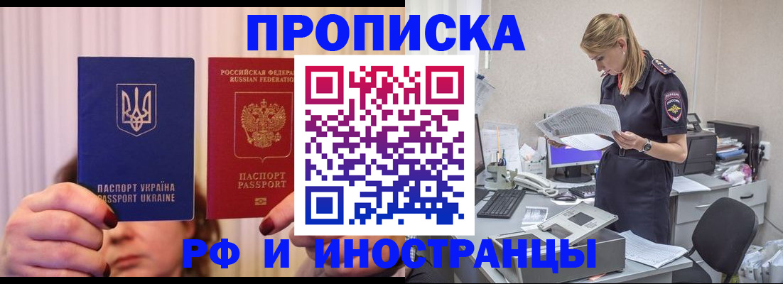 временная регистрация госуслуги в Гуково