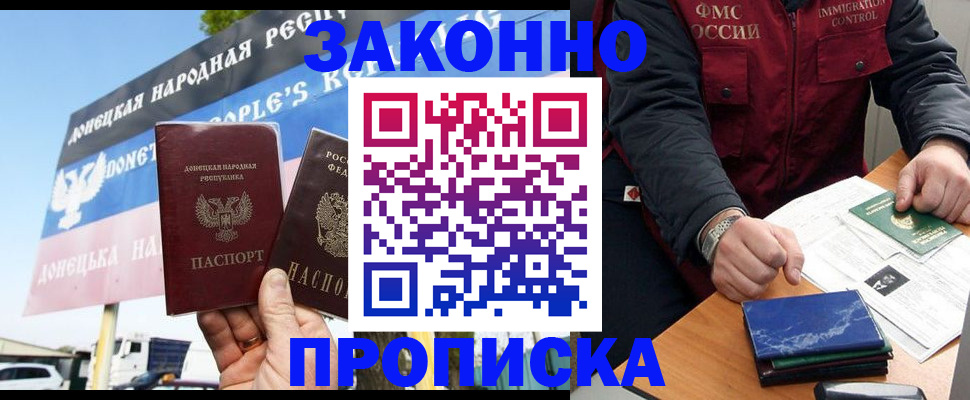 регистрация для дет. сада в Гуково