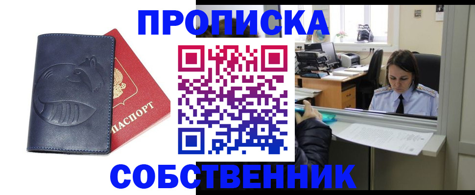 миграционный учет в Гуково
