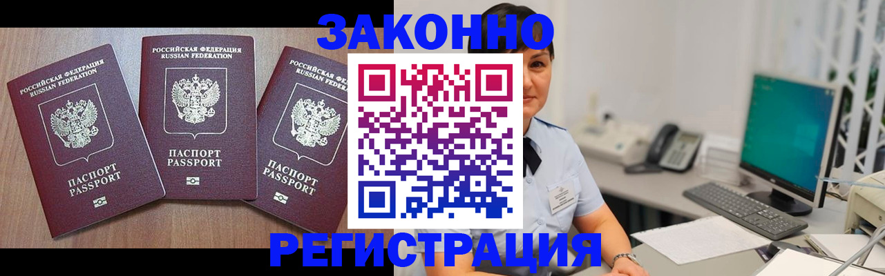 миграционный учет в Гуково